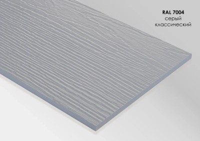 Фиброцементный сайдинг Fibra Plank Серый классический / RAL 7004