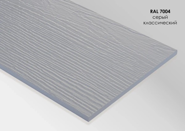 Фиброцементный сайдинг Fibra Plank Серый классический / RAL 7004 купить в Заводоуковске