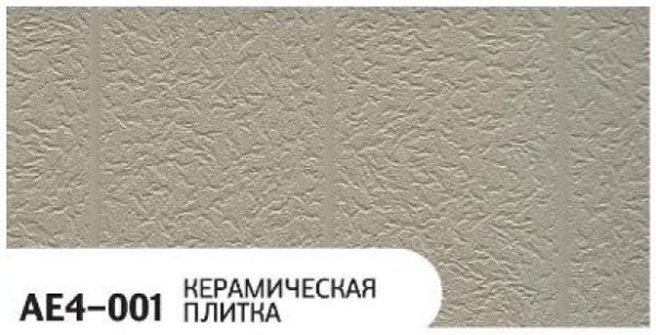 Фасадная панель Zodiac Керамическая плитка AE4-001 купить в Заводоуковске