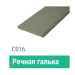 Сайдинг Мирко 7,5 гладкий С016 купить в Заводоуковске